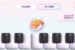 ドレミおすし ピアノ鍵盤 音名ゲームの画面（おんぷおすし・けんばんのとびら