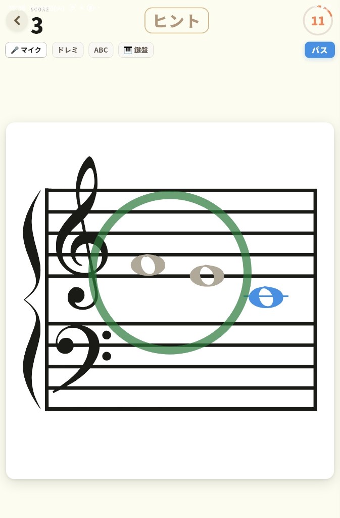 マイク判定で音符を練習する画面