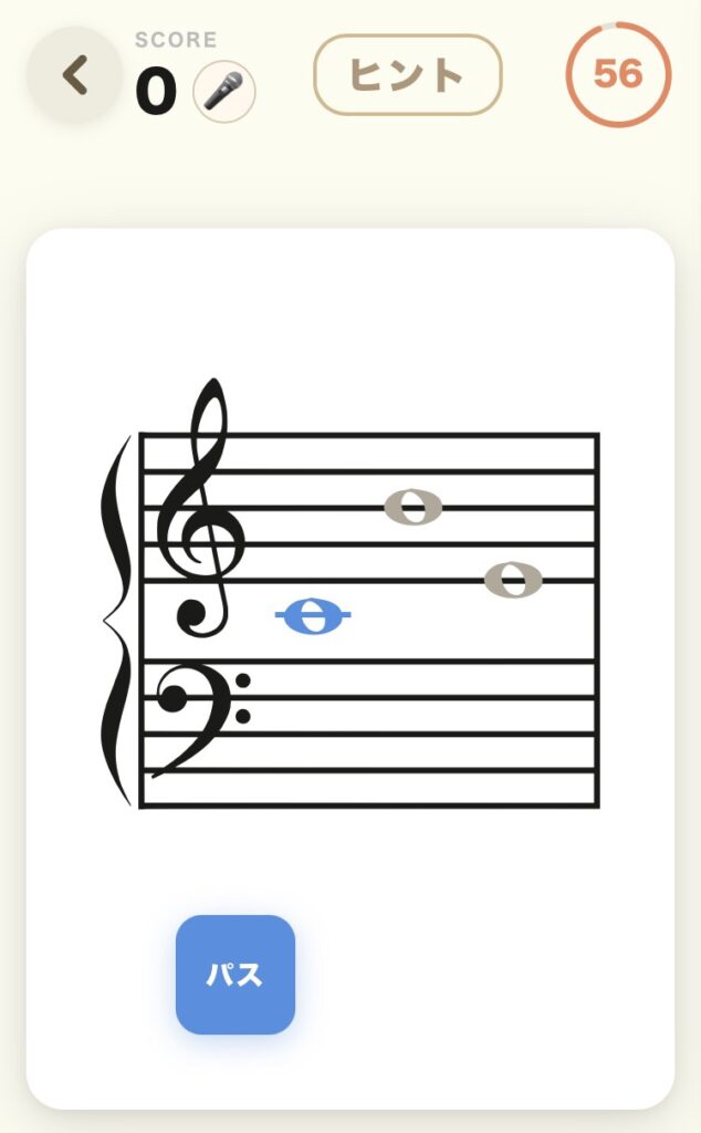 ピアノ音符カード 五線譜 練習画面