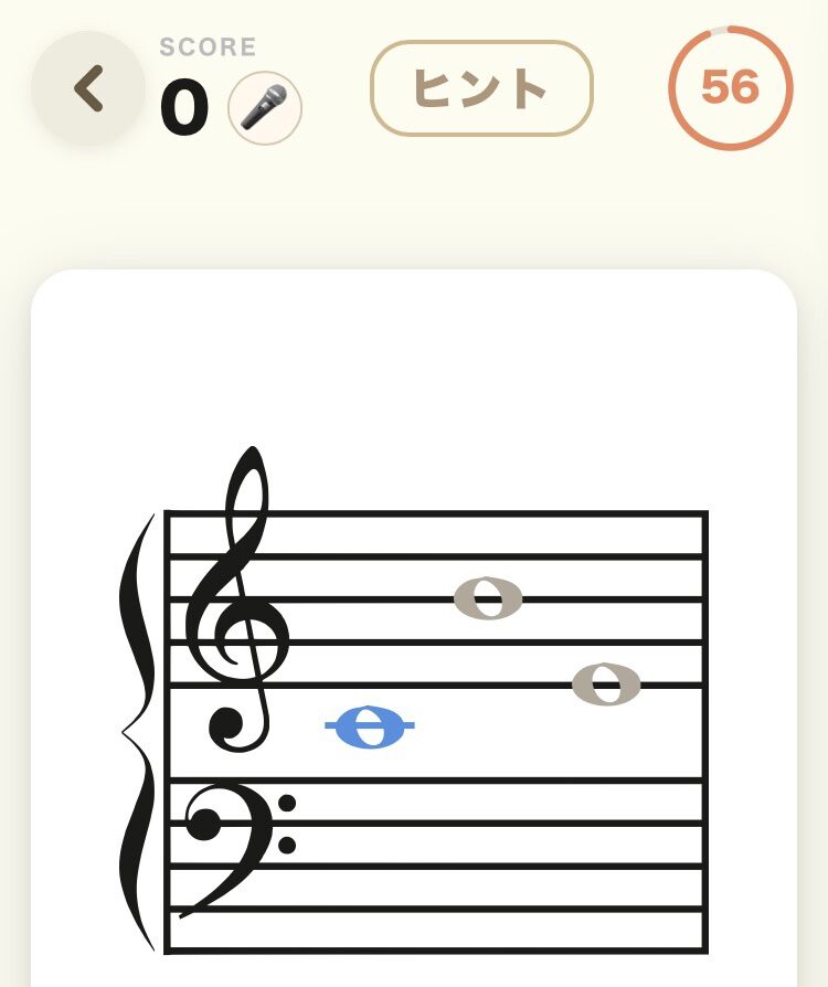 ピアノ音符カード 五線譜 練習画面